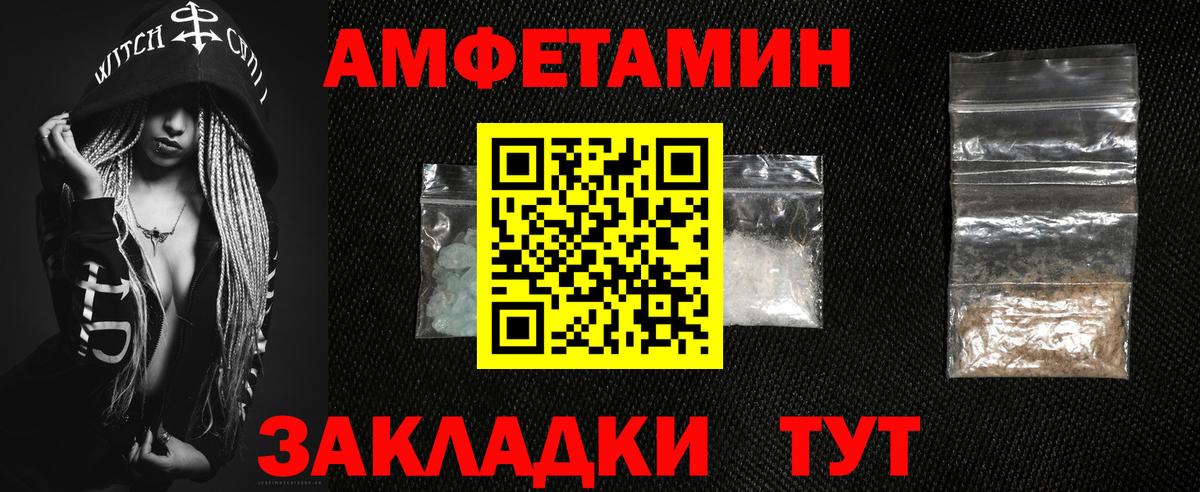 Amphetamine VHQ Краснознаменск