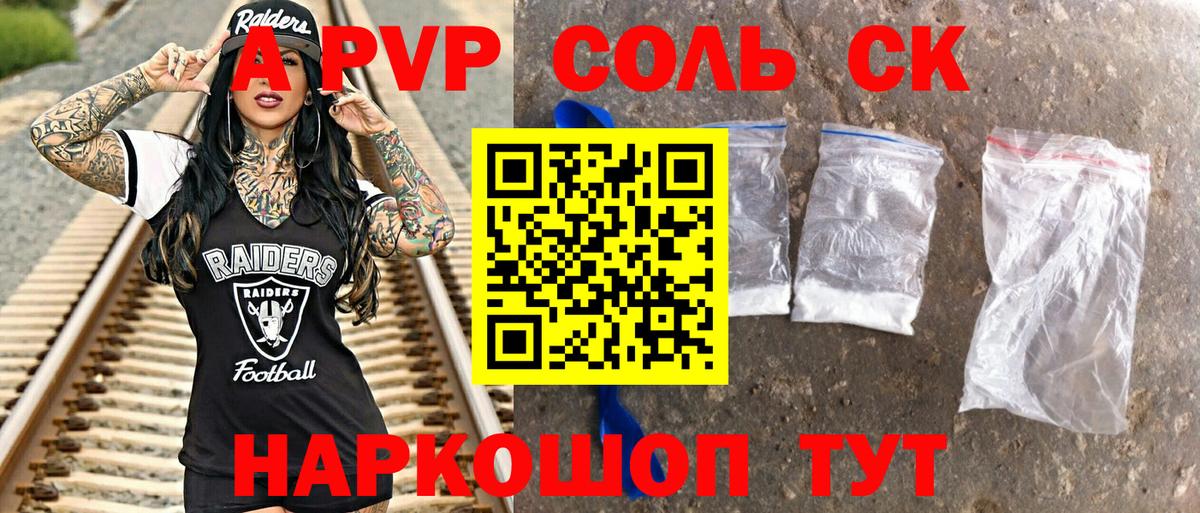 Alfa_PVP Crystall  Alpha PVP крисы CK  Краснознаменск  А ПВП  Alfa_PVP Соль  Вход с VPN 