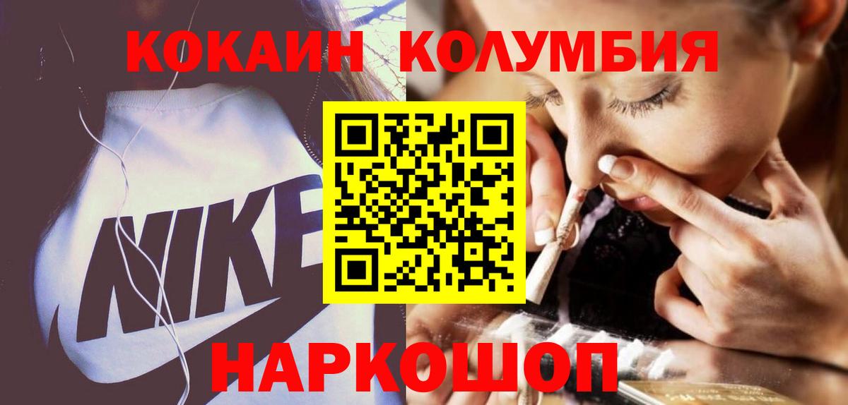 Cocaine Боливия Краснознаменск