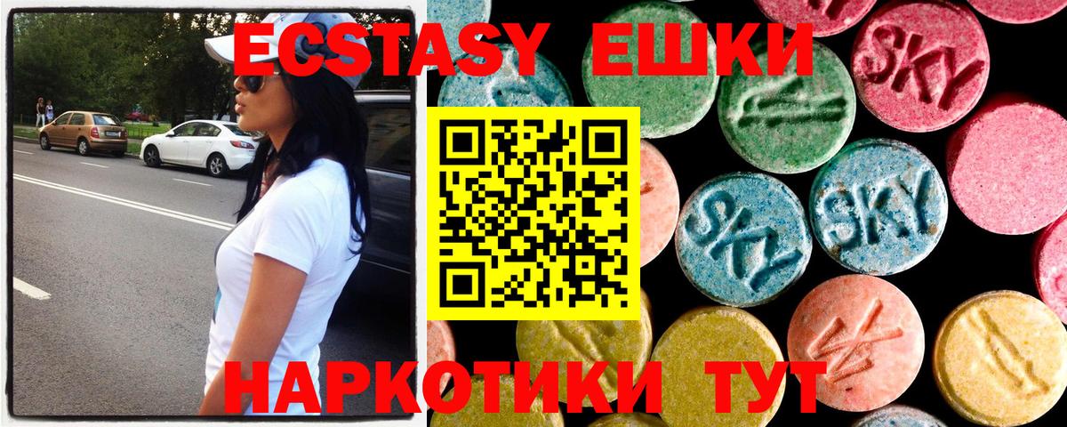 Экстази DUBAI  Вход с VPN  Ecstasy  Краснознаменск 