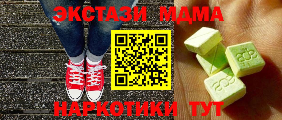 Ecstasy таблы Краснознаменск