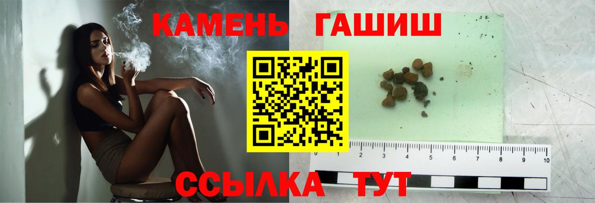 Краснознаменск  Гашиш ice o lator  Вход с VPN 