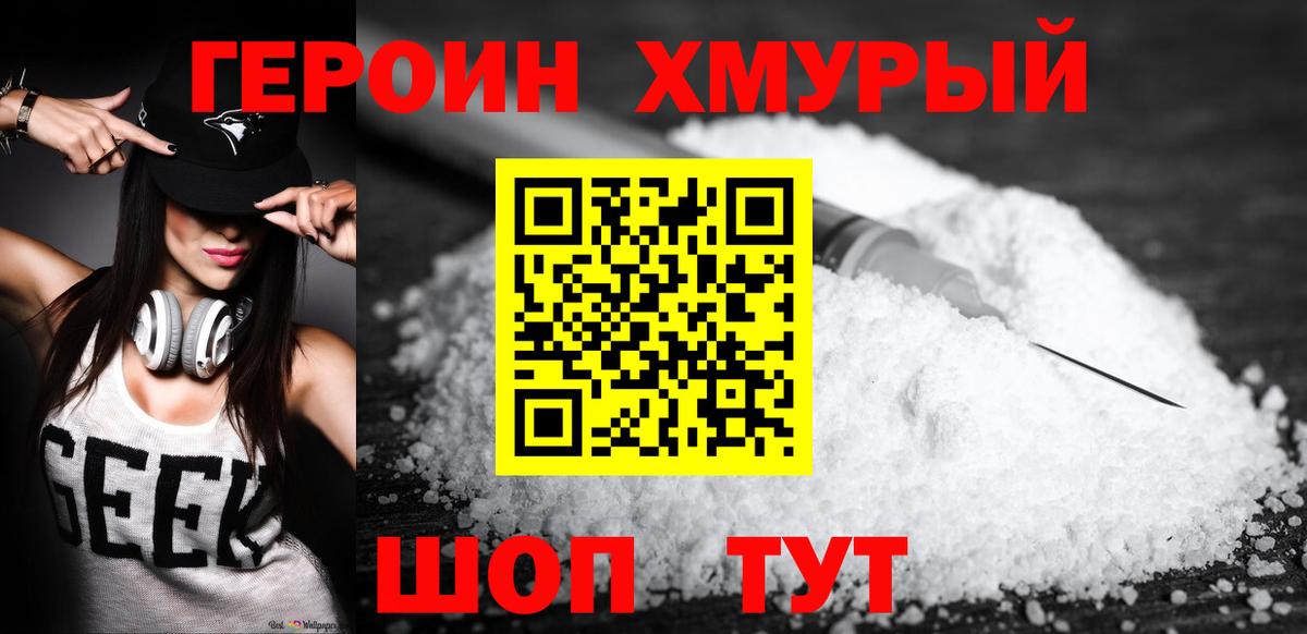Краснознаменск  ГЕРОИН Афган  Вход с VPN 