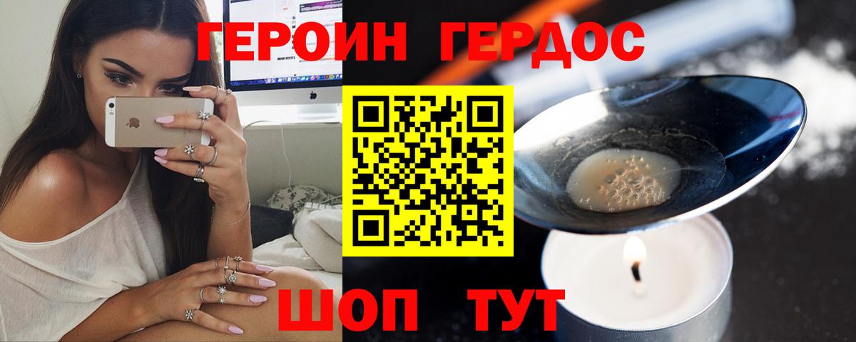 Героин Афган Краснознаменск