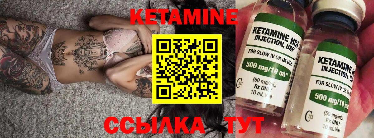 MEGA как войти  Вход с VPN  Краснознаменск  Кетамин ketamine  КЕТАМИН VHQ 