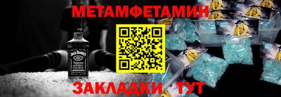 первитин Дубна