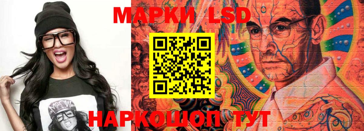 Лсд 25 экстази ecstasy Краснознаменск