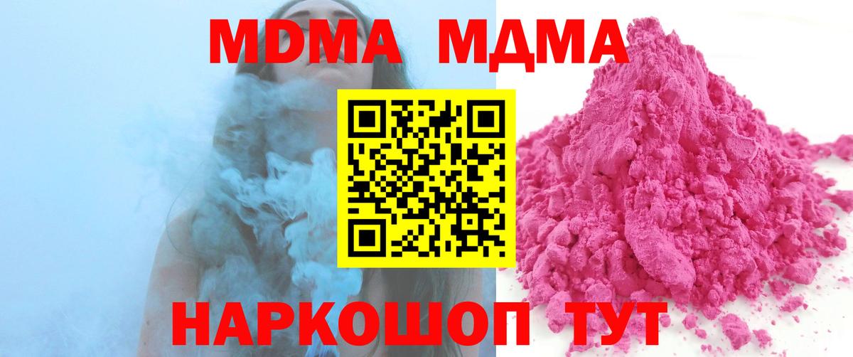 MDMA Molly Краснознаменск