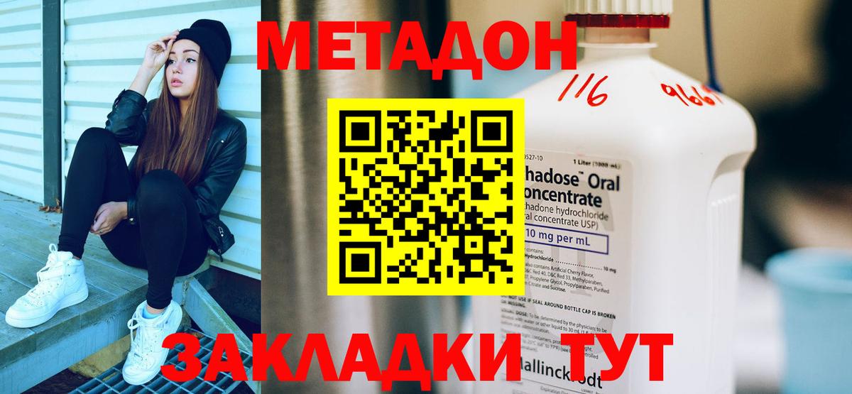 Краснознаменск  Метадон кристалл  Вход с VPN 