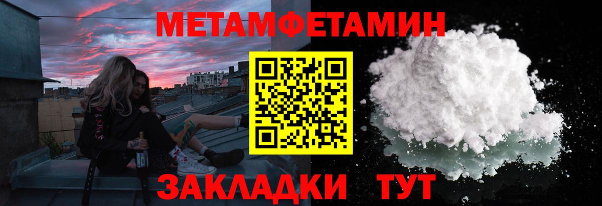 Первитин кристалл Краснознаменск
