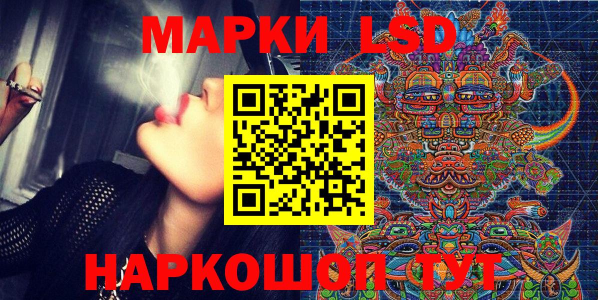 Марки 25I-NBOMe 1,5мг Краснознаменск