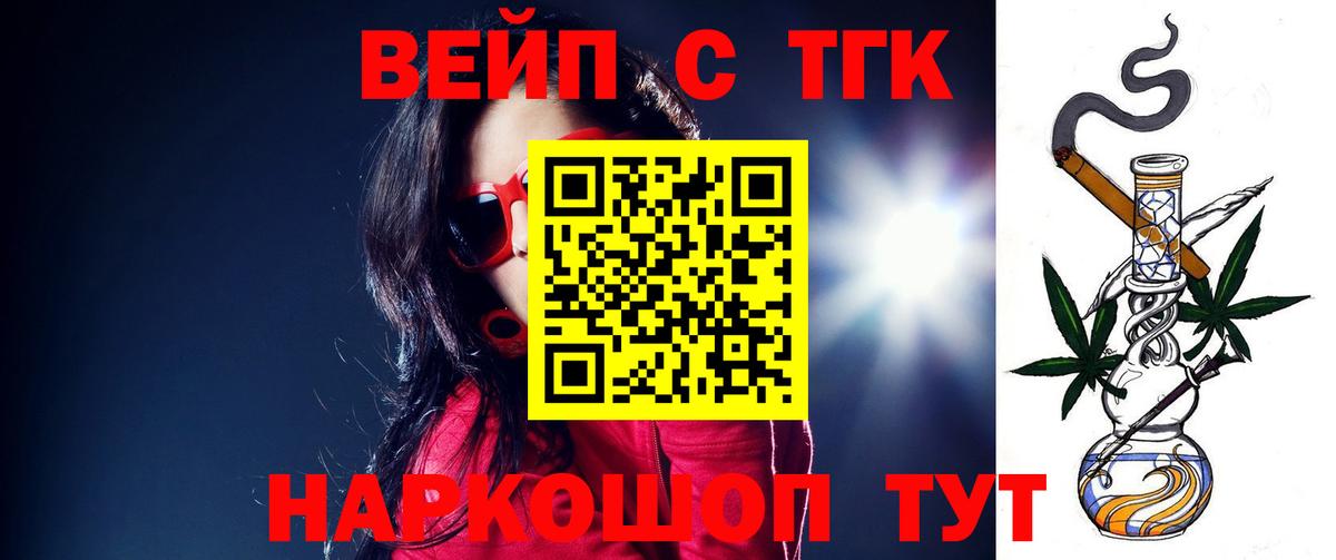 ТГК концентрат Краснознаменск