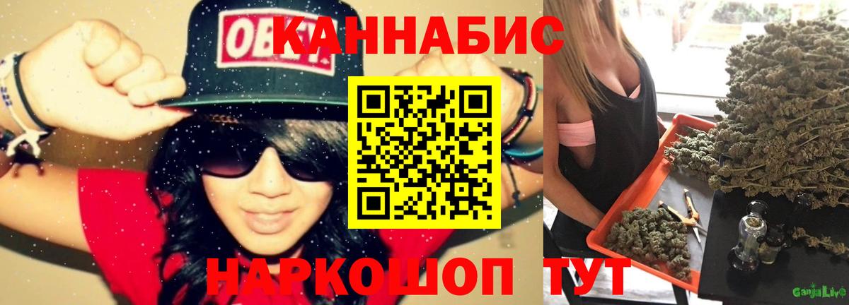 МАРИХУАНА марихуана  Канабис план  Бошки Шишки Ganja  Каннабис LSD WEED  Краснознаменск  Вход с VPN 